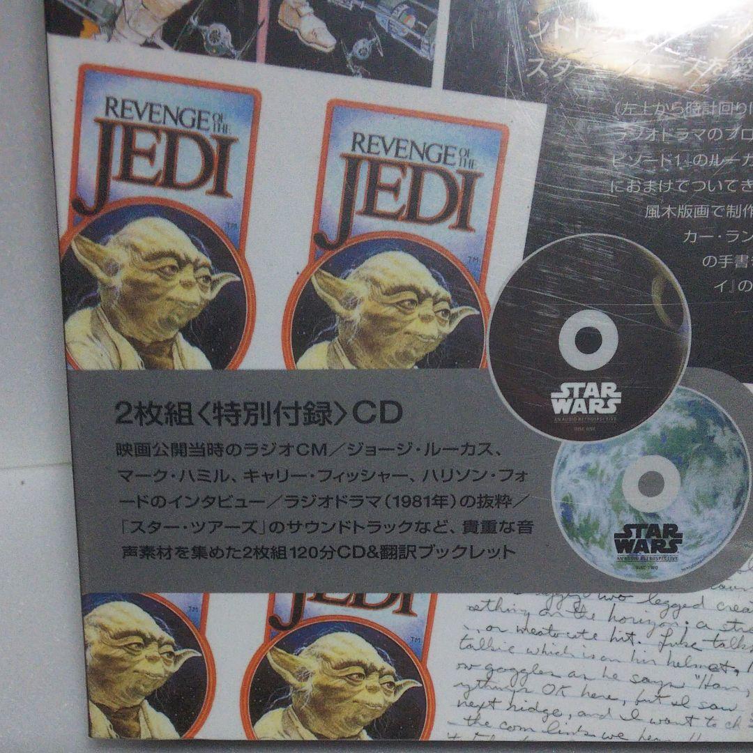 スター・ウォーズ・ヴォールト : 貴重写真と製作秘話、秘蔵品レプリカが語る、歴…