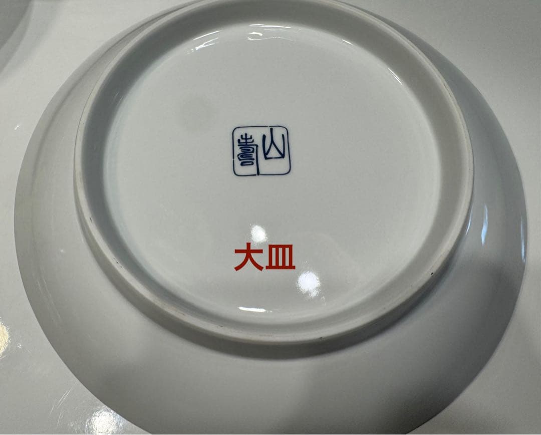 【値下げ】有田焼　3点セット(三段重 大皿 深皿)