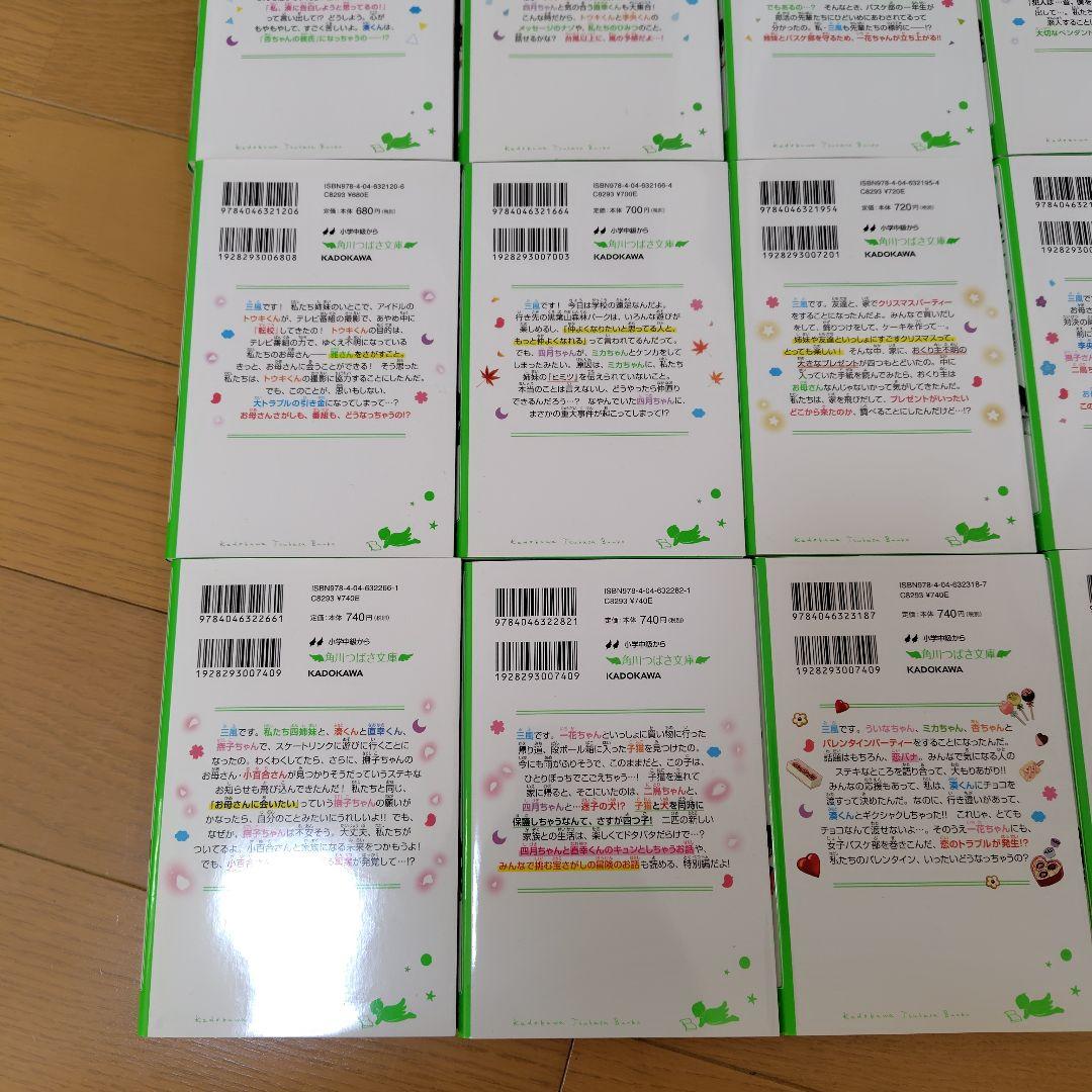 四つ子ぐらし.1〜 20巻　21冊セット