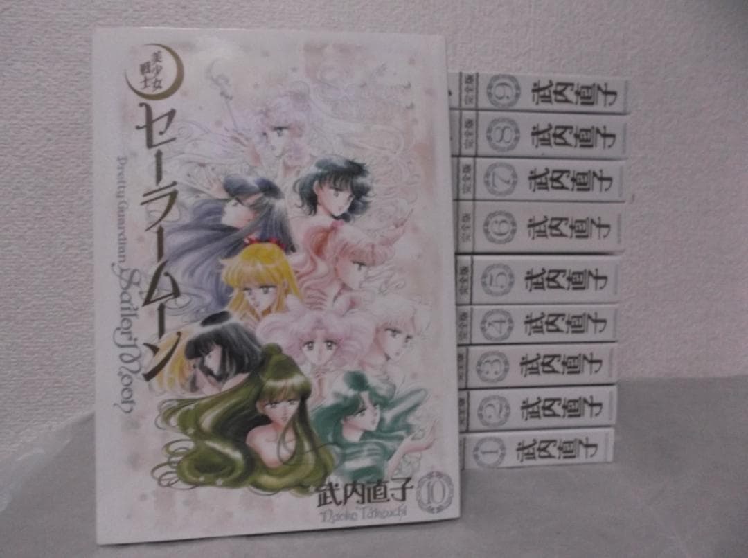 【送料無料】ＫＢ－42　美少女戦士セーラームーン　完全版　全10巻セット