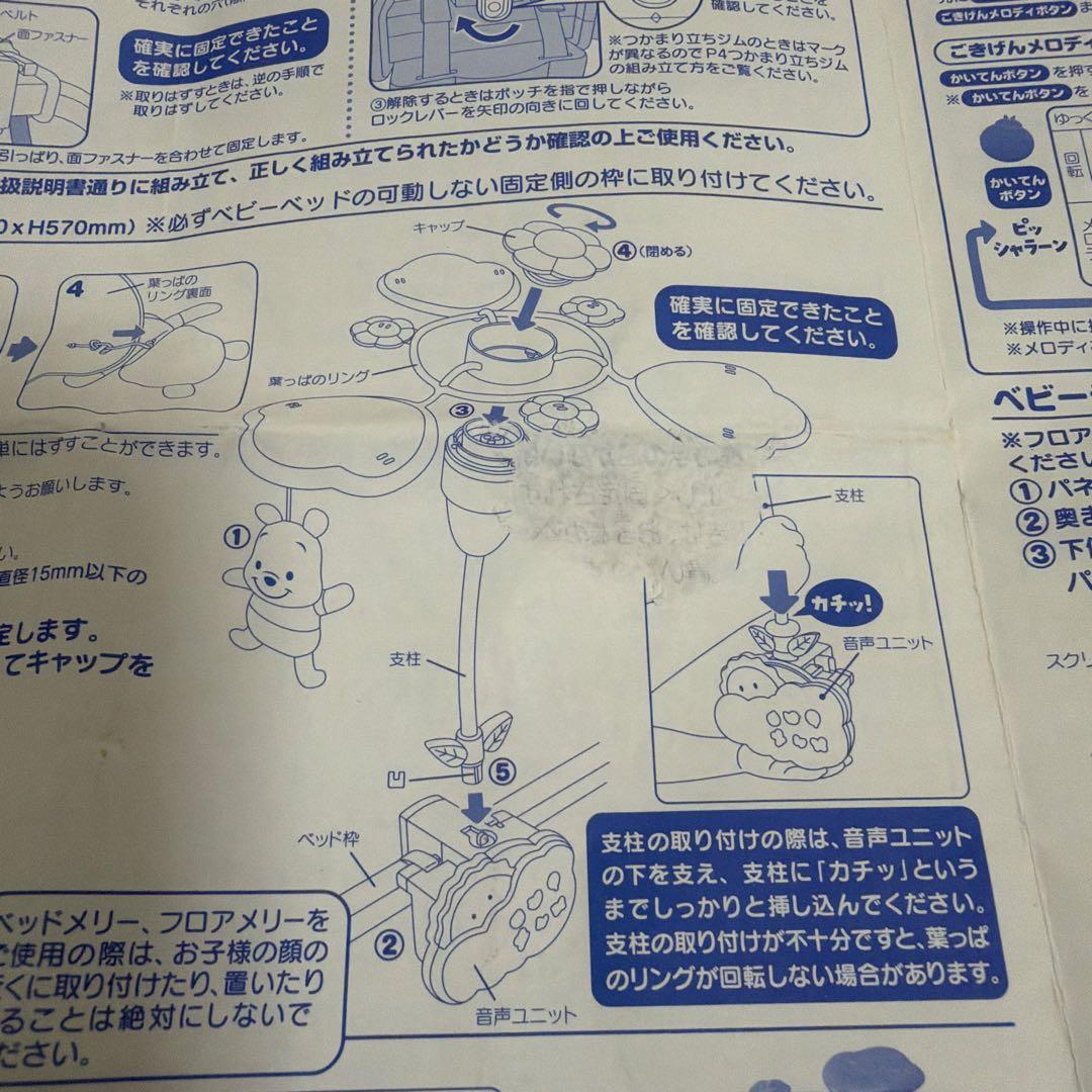 【美品】プーさん　6wayジムにへんしんメリー　箱・説明書付