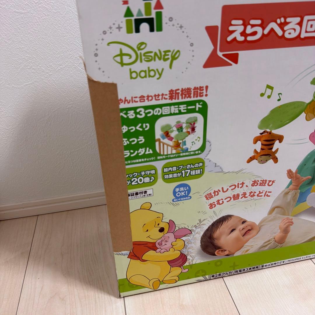 【美品】プーさん　6wayジムにへんしんメリー　箱・説明書付