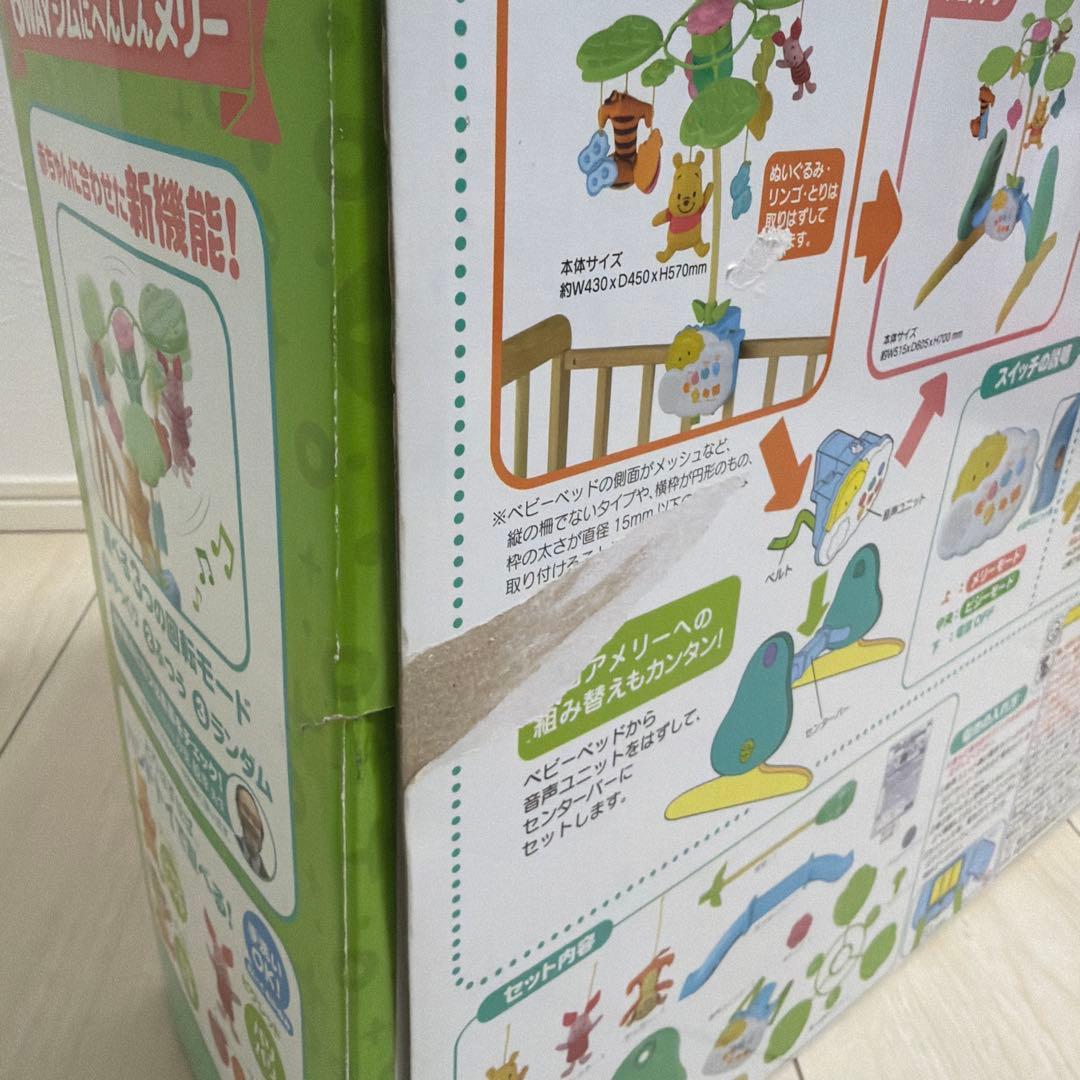 【美品】プーさん　6wayジムにへんしんメリー　箱・説明書付