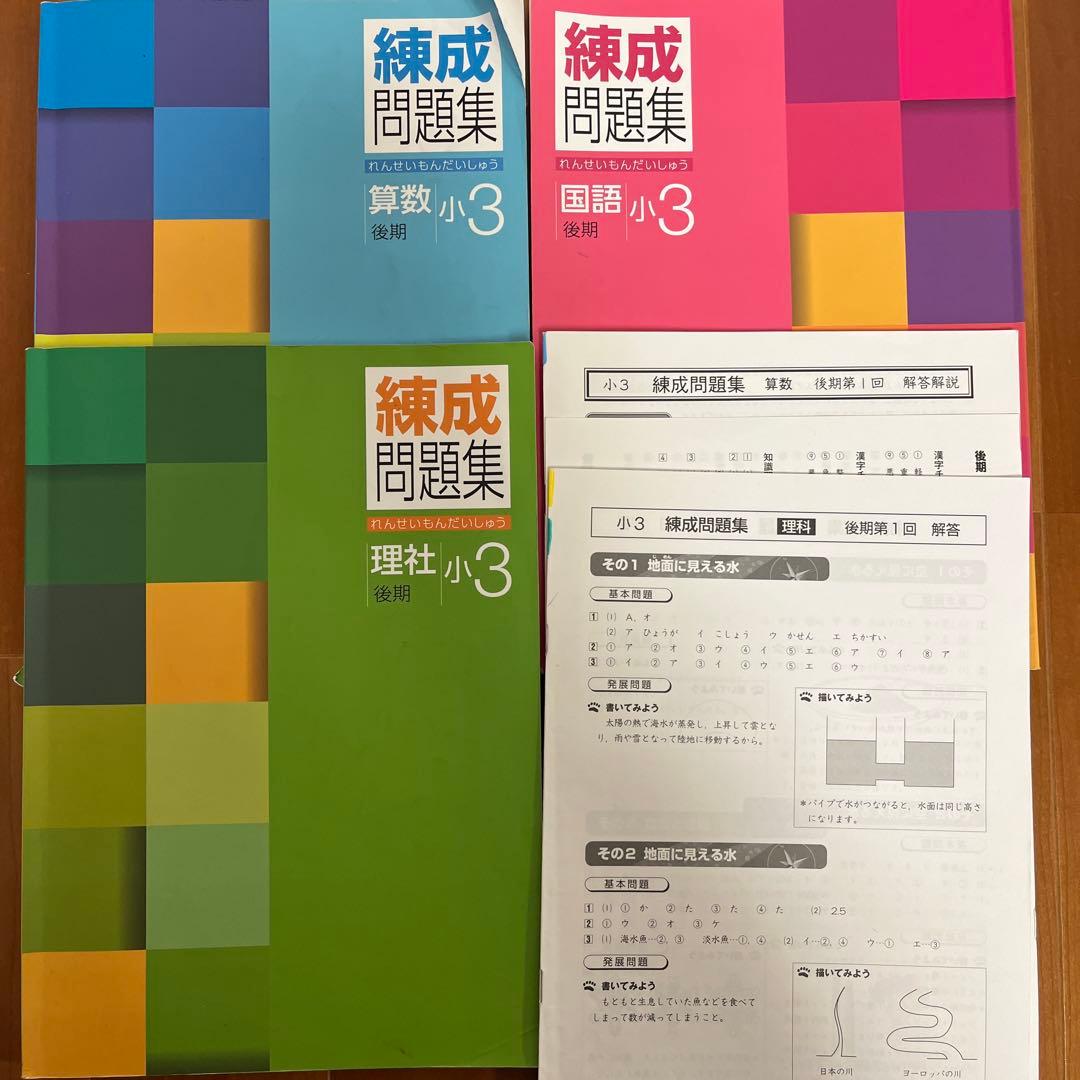 早稲田アカデミー小3 Compass 錬成問題集　冬季講習　後期一式