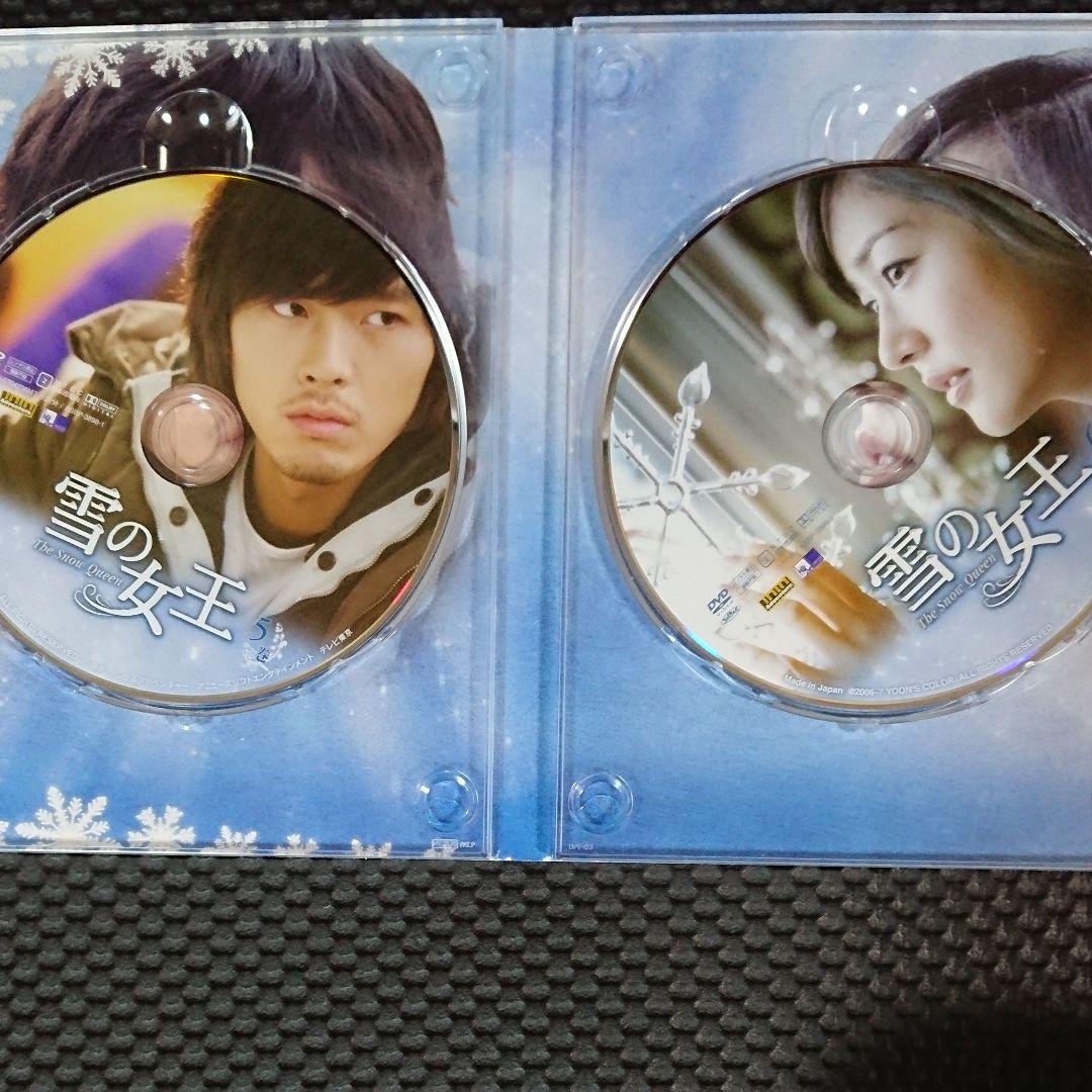 ヒョンビン主演‼️雪の女王DVD-BOX１・２