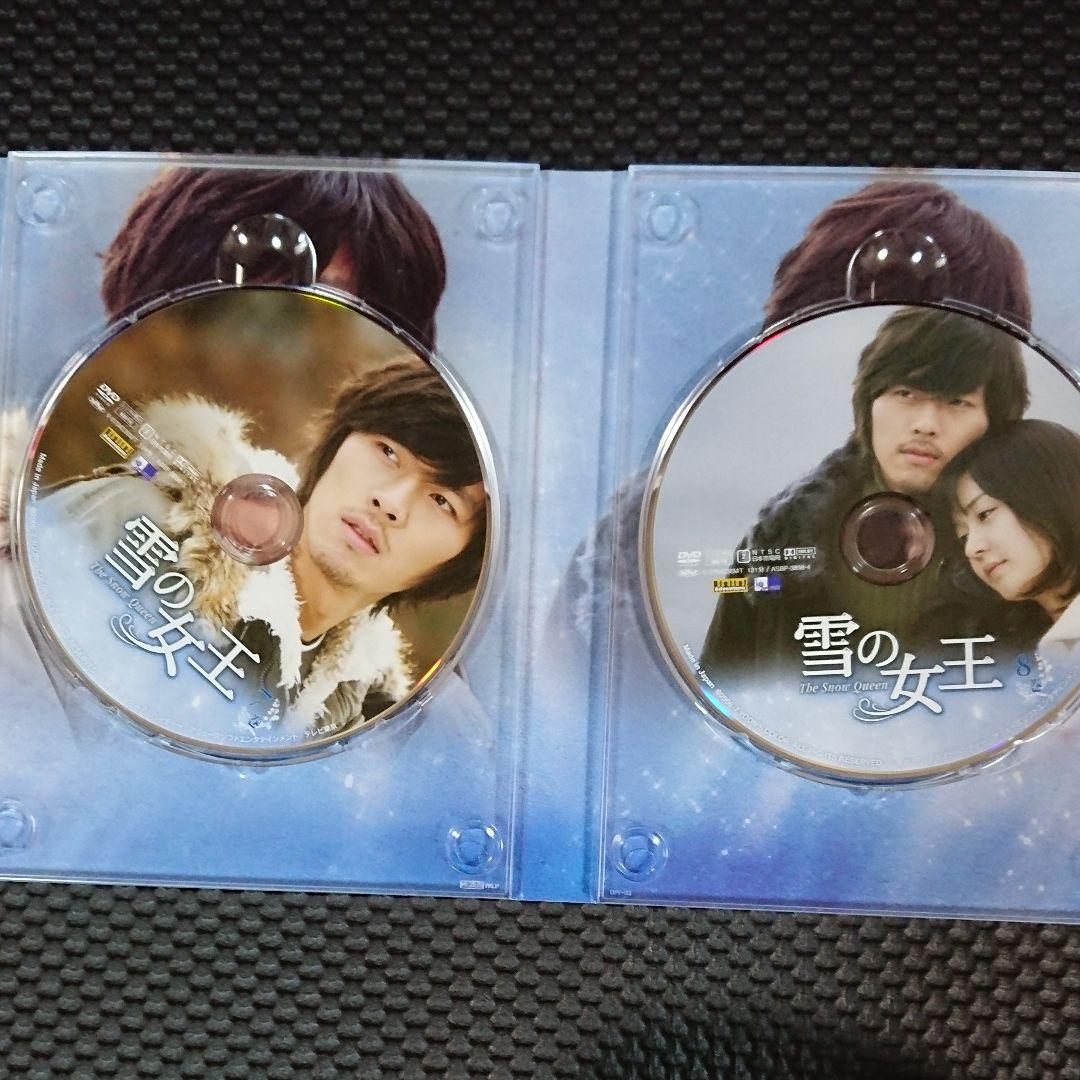 ヒョンビン主演‼️雪の女王DVD-BOX１・２