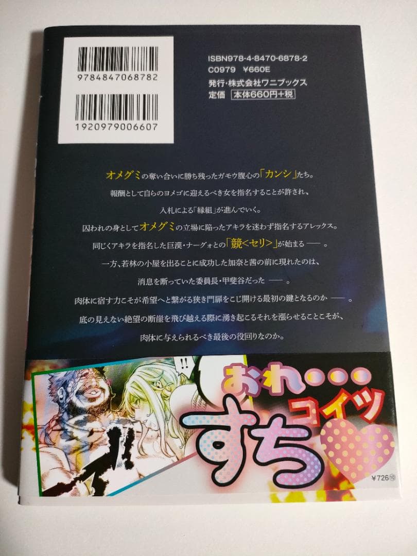 直筆イラスト入り サイン本 インゴシマ 14巻 田中克樹