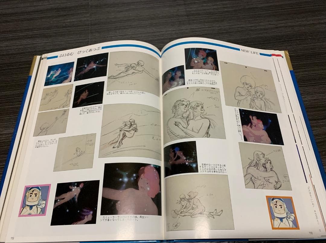伝説巨神 イデオン 記録全集 全5巻