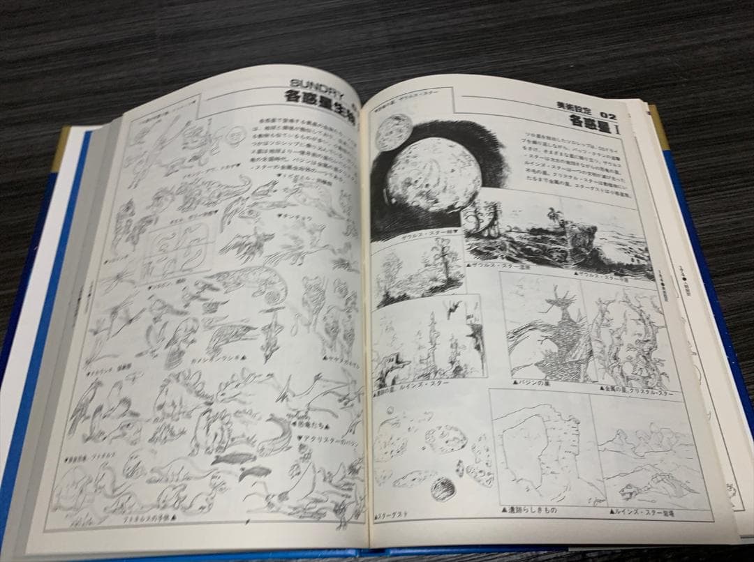 伝説巨神 イデオン 記録全集 全5巻