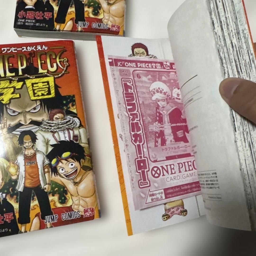 ワンピース 学園 10 特典カード付き　3冊セット