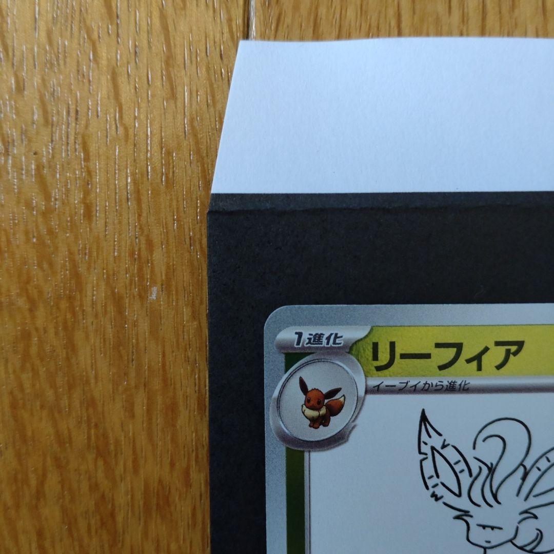 リーフィア 110HP ポケモンカード プロモ