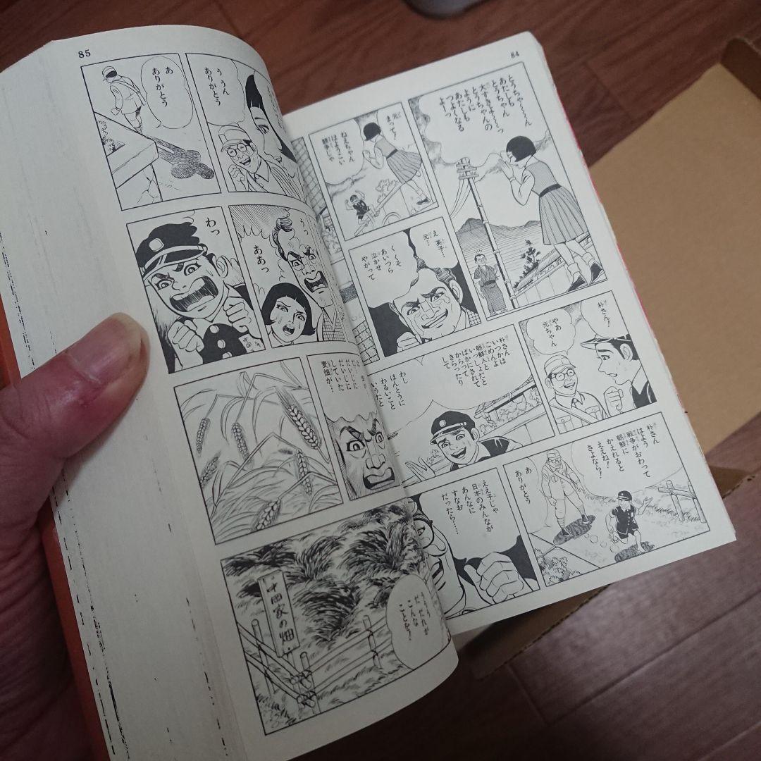 コミック版はだしのゲン(全10巻セット)