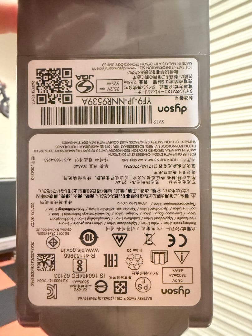 Dyson(ダイソン) 掃除機　コードレス 　V10 Fluffy
