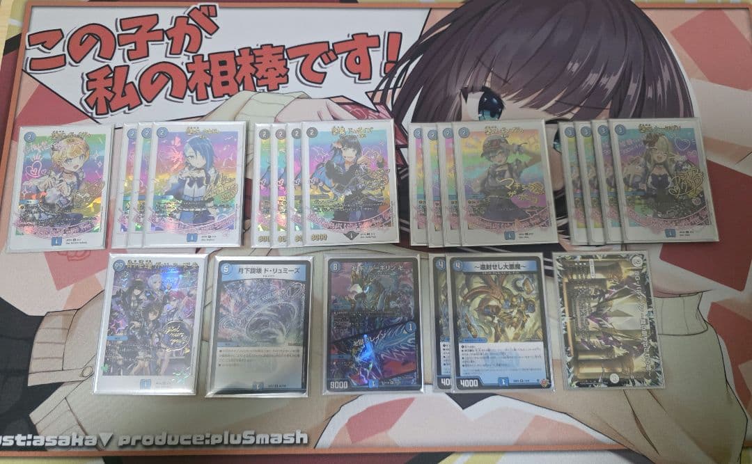デュエルマスターズ　青魔導具　高レート　三重スリーブ