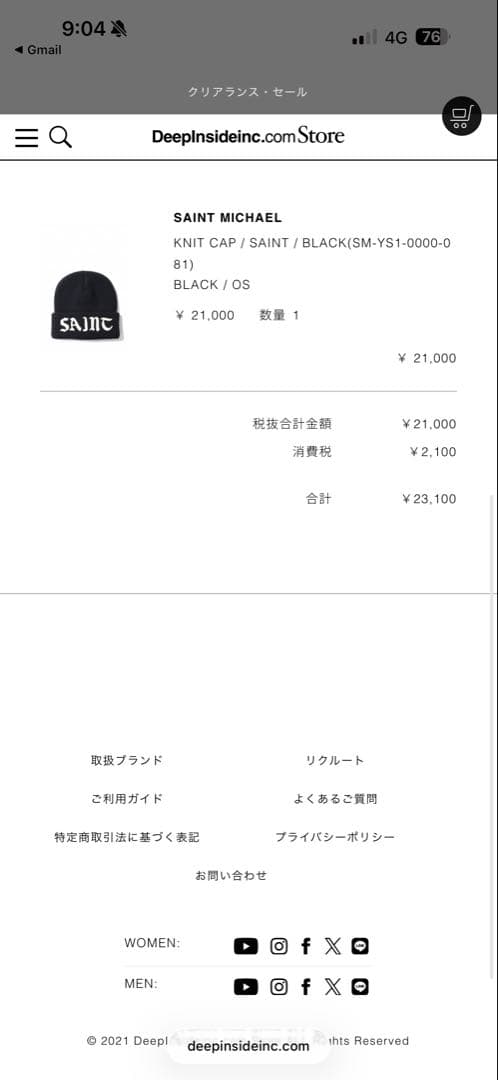 【完売品タグ付き】セントマイケル　ニット帽　ビーニー　ブラック