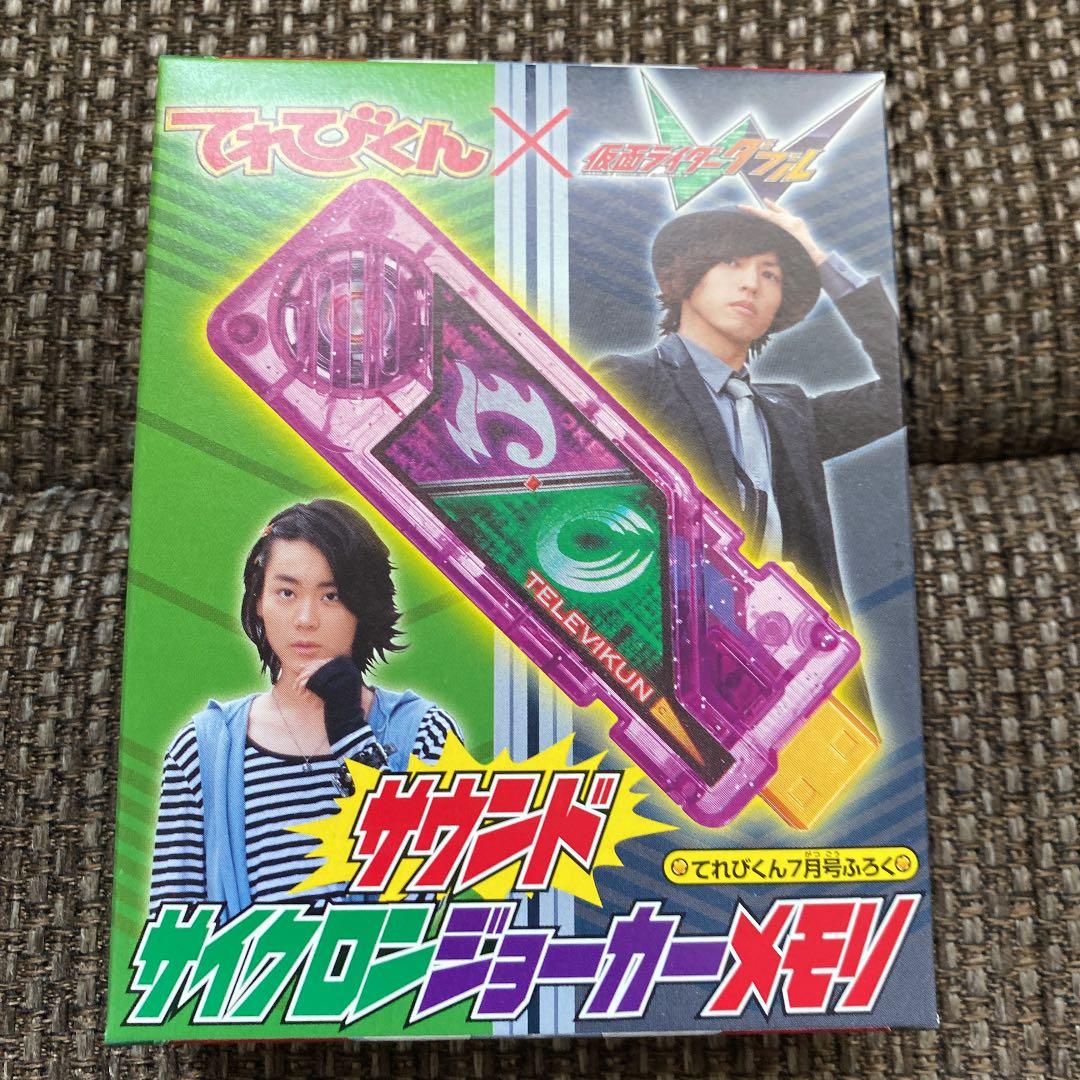 【新品未開封】てれびくん 2010年 7月号