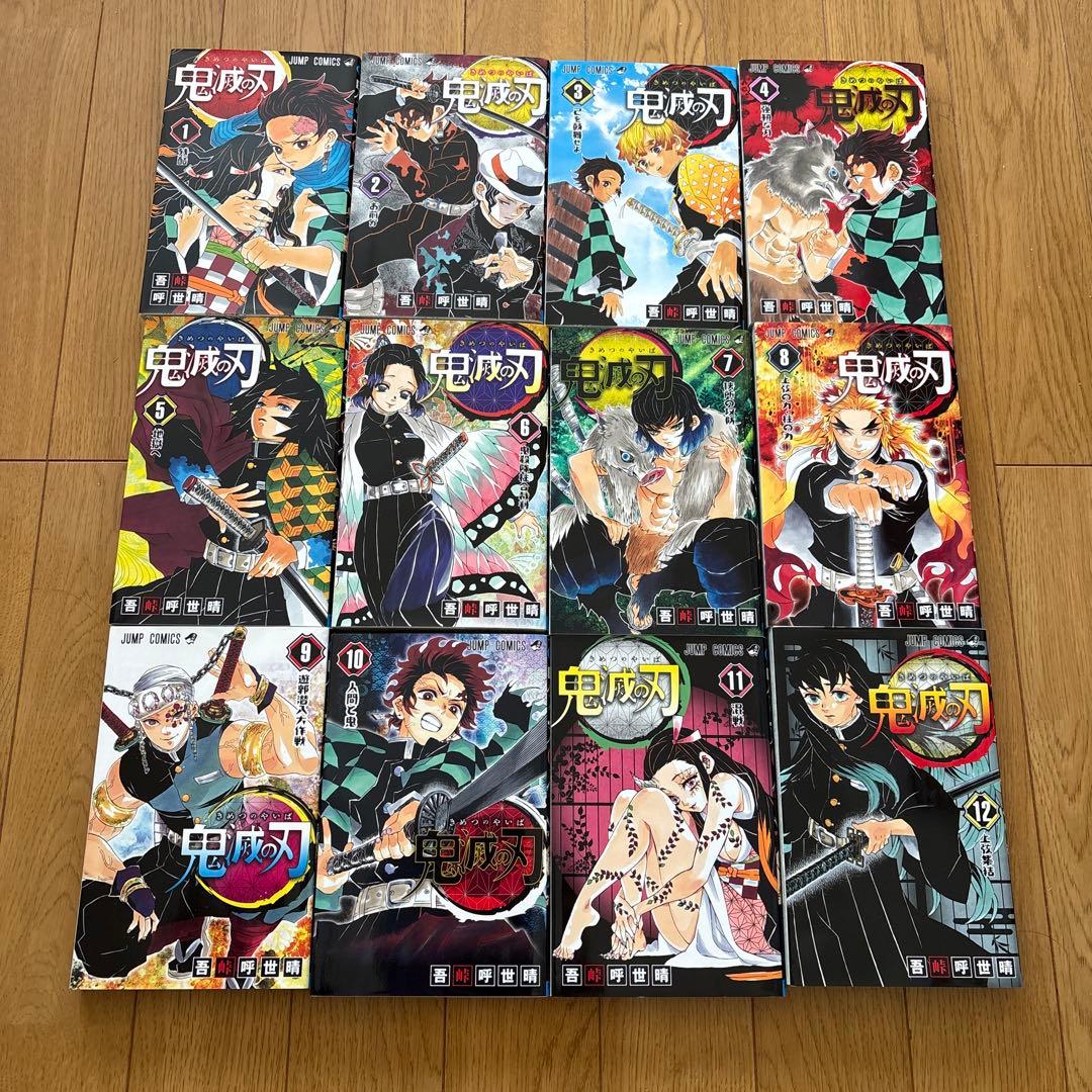 鬼滅の刃　全巻セット＋外伝＋煉獄零巻