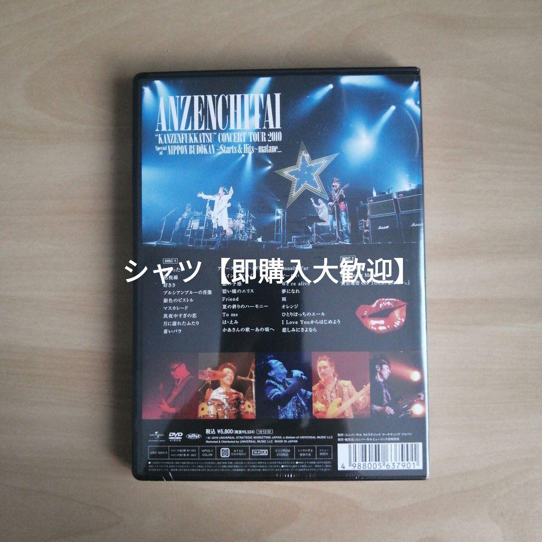 新品★安全地帯 “完全復活＂コンサートツアー 2010 またね…。 DVD