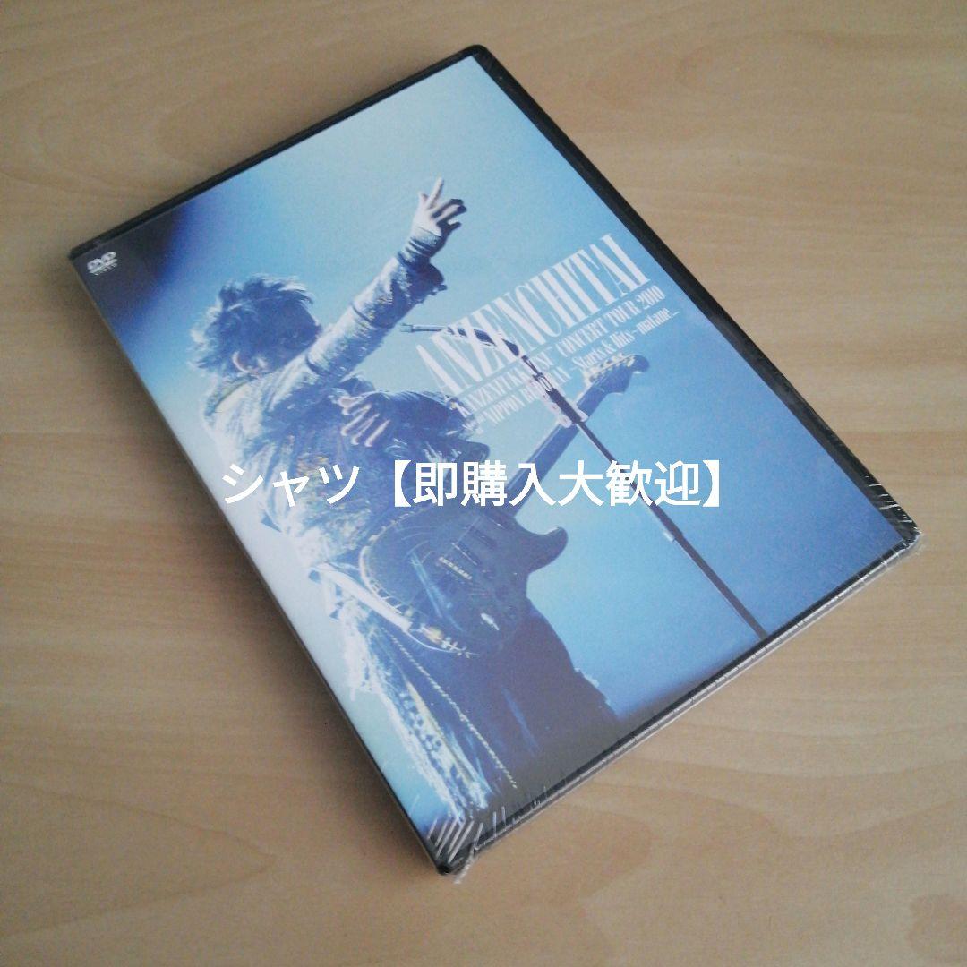 新品★安全地帯 “完全復活＂コンサートツアー 2010 またね…。 DVD