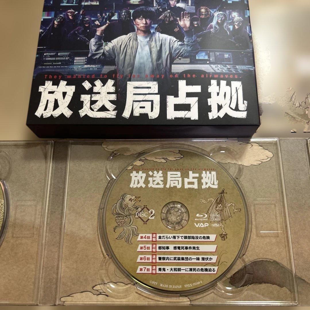 放送局占拠　Blu-ray BOX 櫻井翔　菊池風磨