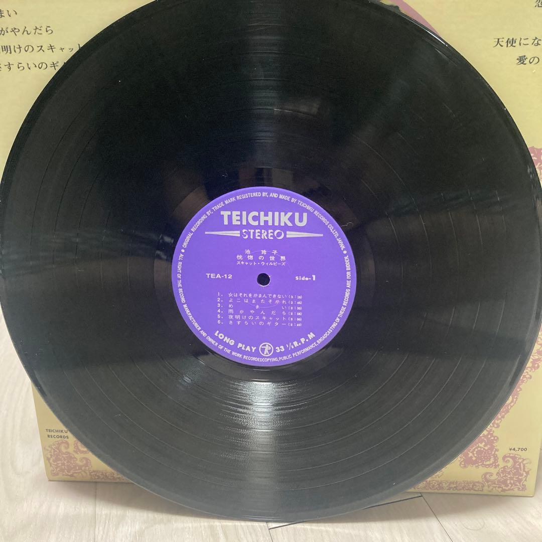 【LP】池玲子 - 恍惚の世界