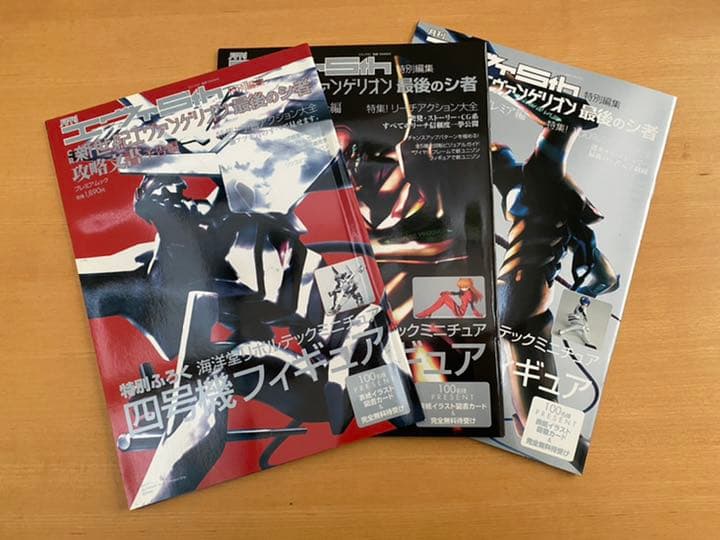 エヴァンゲリオン　フィギュア　3体セット