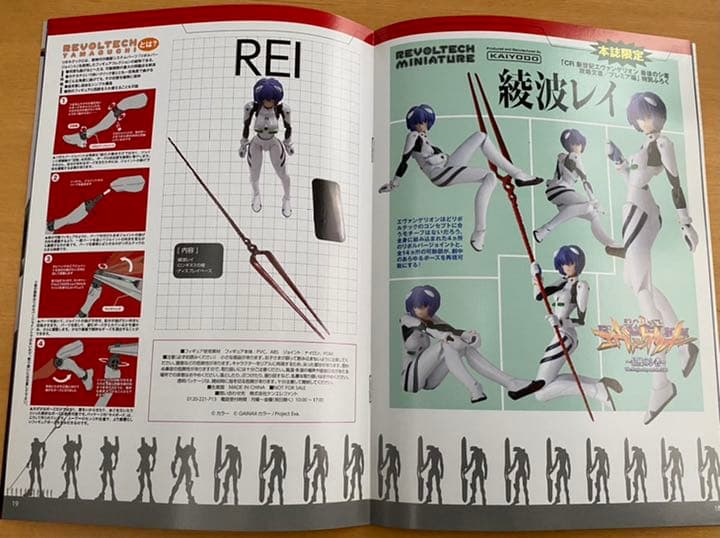 エヴァンゲリオン　フィギュア　3体セット