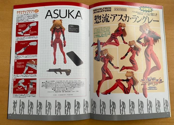 エヴァンゲリオン　フィギュア　3体セット