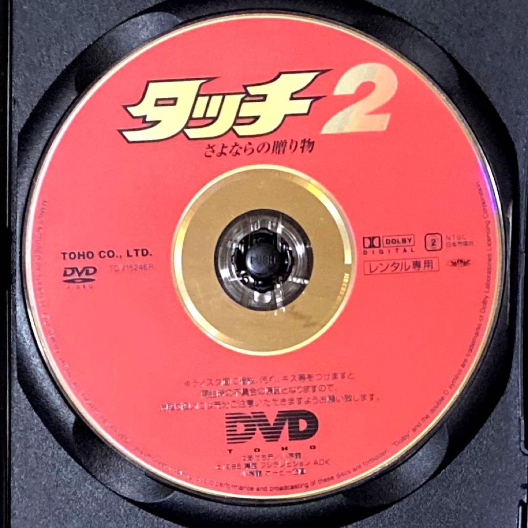 DVD 劇場版タッチ　3枚セット　あだち充　＊ケース付き