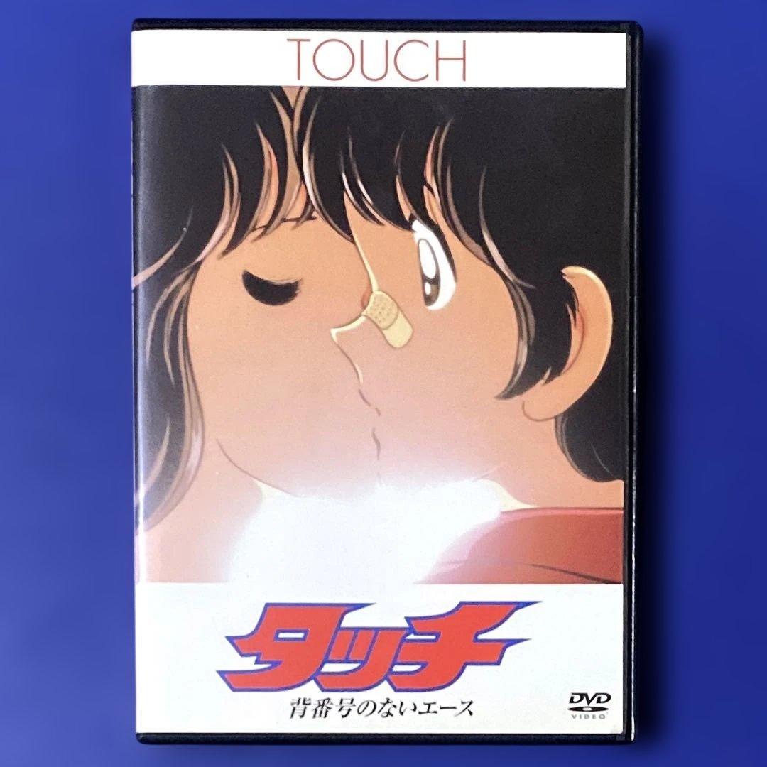 DVD 劇場版タッチ　3枚セット　あだち充　＊ケース付き