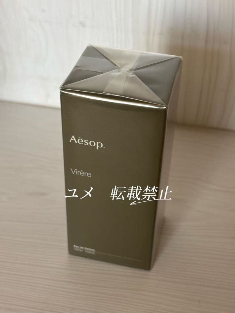 新品イソップ AESOP ヴィレーレ EDP 50ml香水