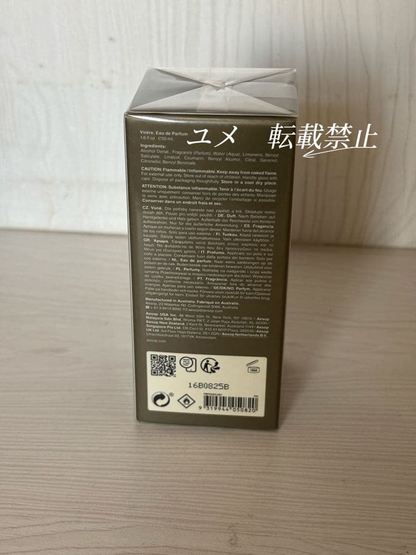 新品イソップ AESOP ヴィレーレ EDP 50ml香水