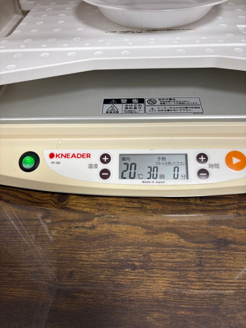 日本ニーダー　洗えてたためる発酵器　PF102 24H対応