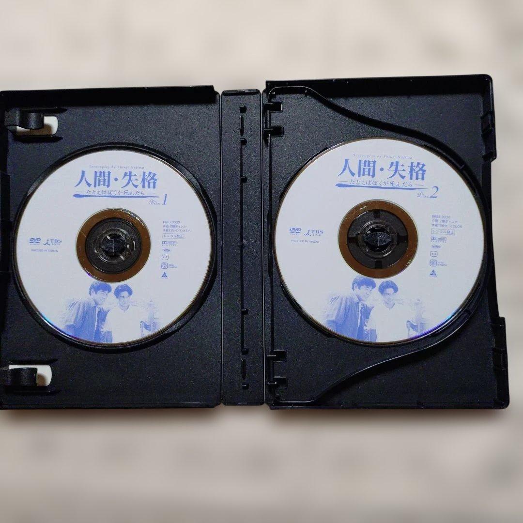 人間・失格 DVD 4巻セット