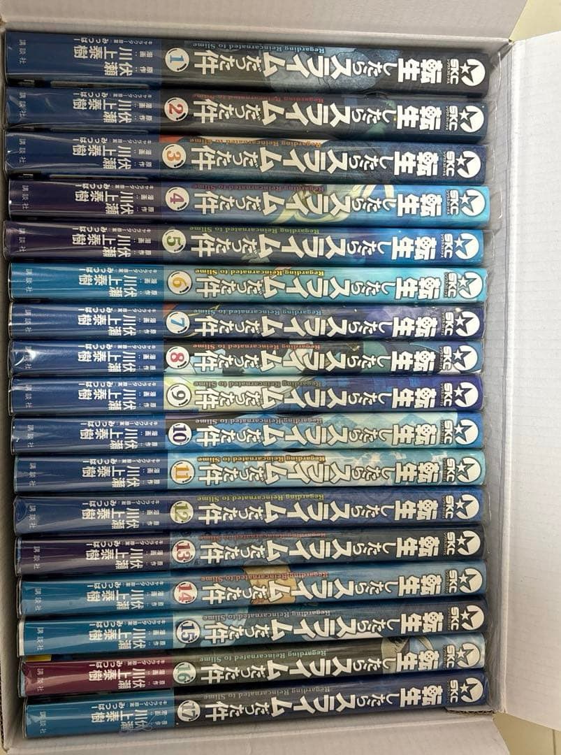 転生したらスライムだった件1〜24巻+0巻(オリジナル収納ボックス付き)