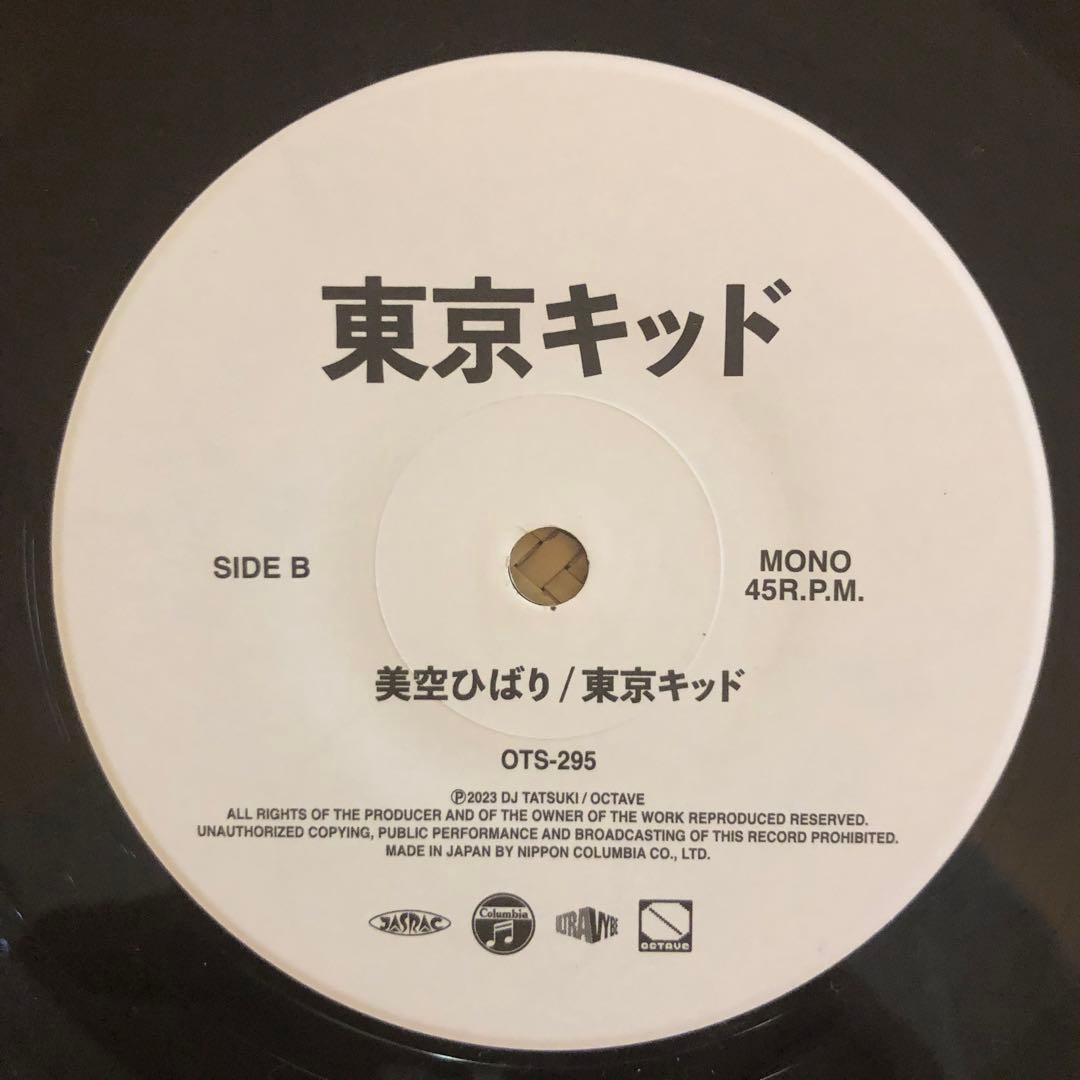 邦楽 DJTATSUKI TOKYO KIDS feat.IO & MonyHorse