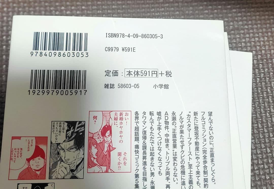 正直不動産 1-12巻セット