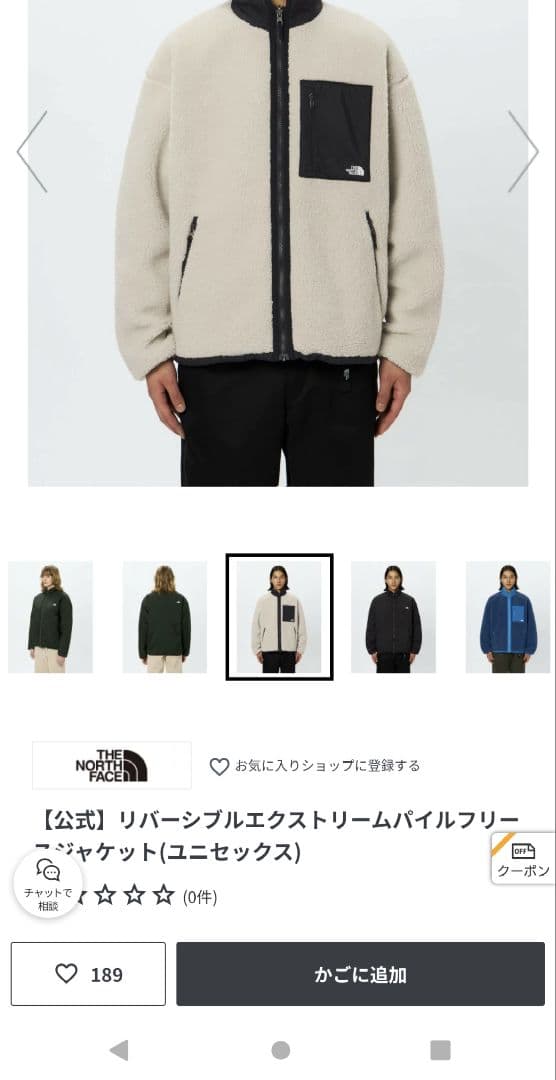 ころリバーシブル エクストリーム パイル ジャケット