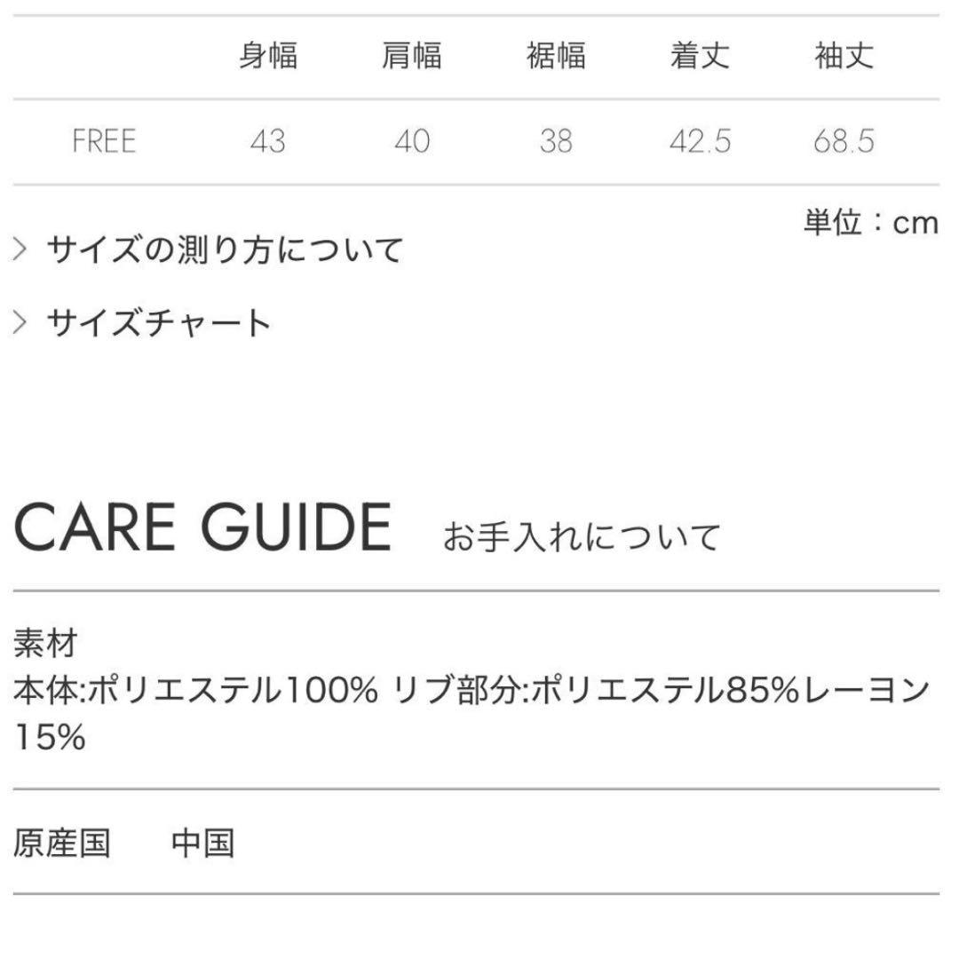 prank project シアーテレコレイヤーカーデ