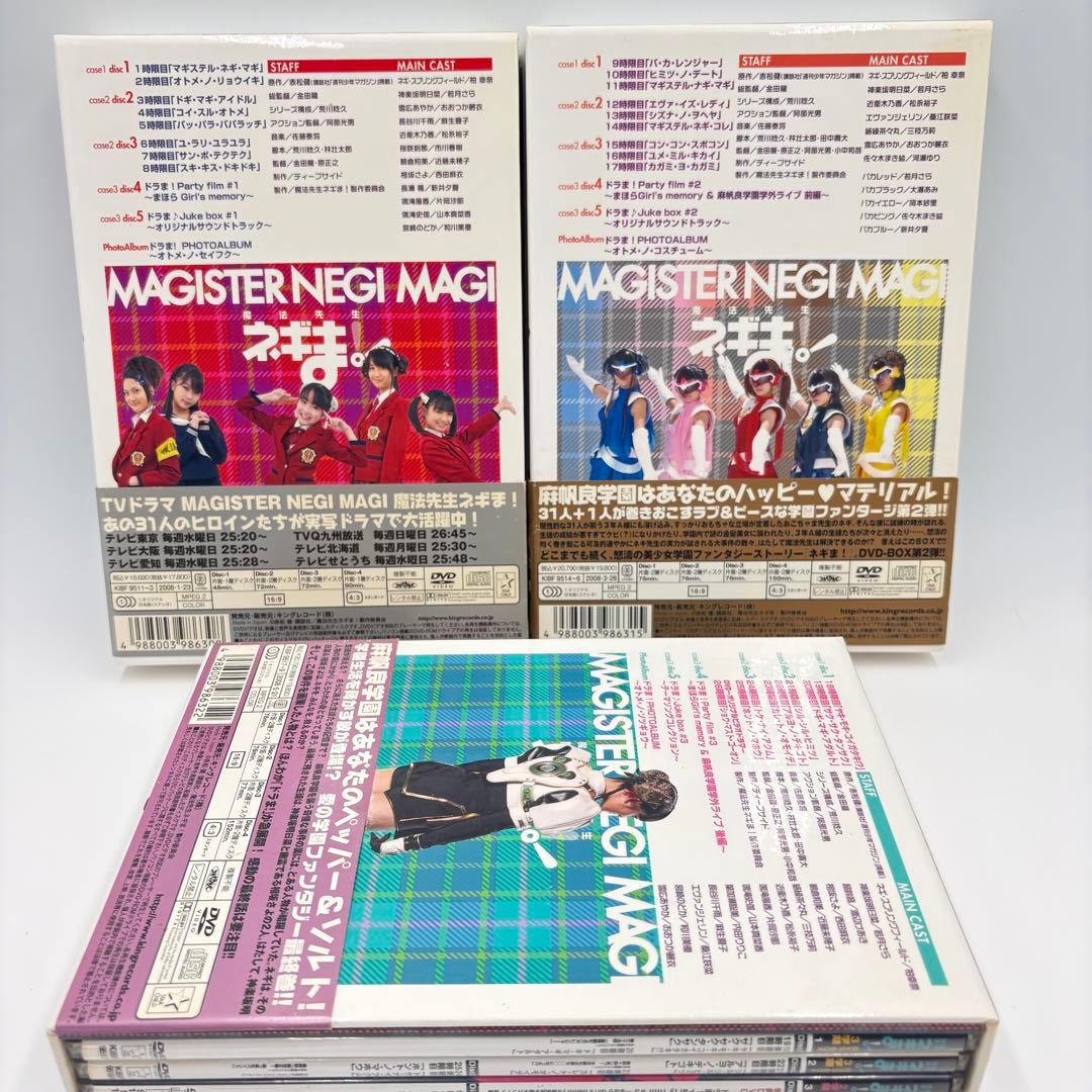 TVドラマ 魔法先生ネギま! DVD-BOX 全巻セット 1-3学期 完結 希少
