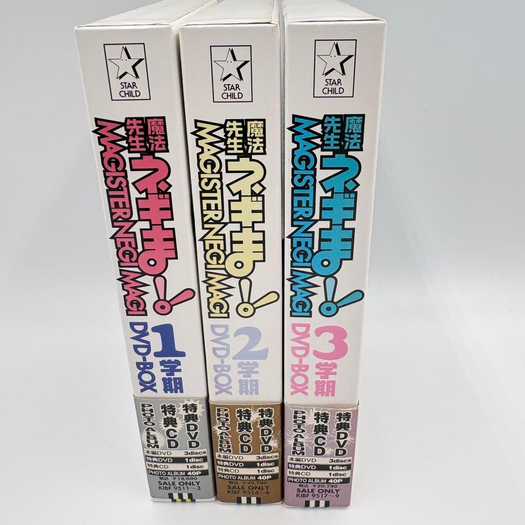TVドラマ 魔法先生ネギま! DVD-BOX 全巻セット 1-3学期 完結 希少