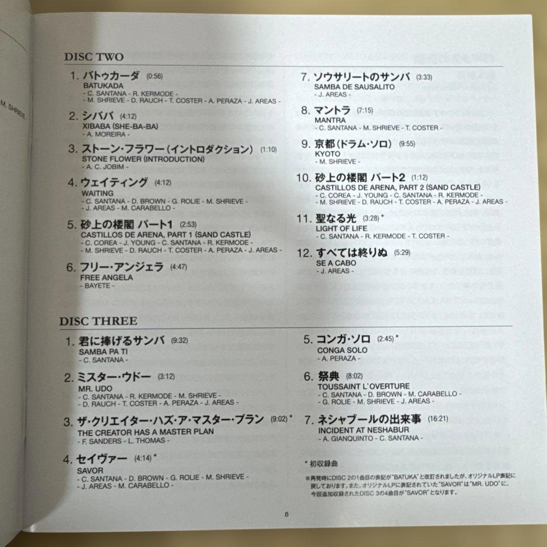 サンタナ「ロータスの伝説〜完全版」7インチ紙ジャケットSACDハイブリッド３枚組