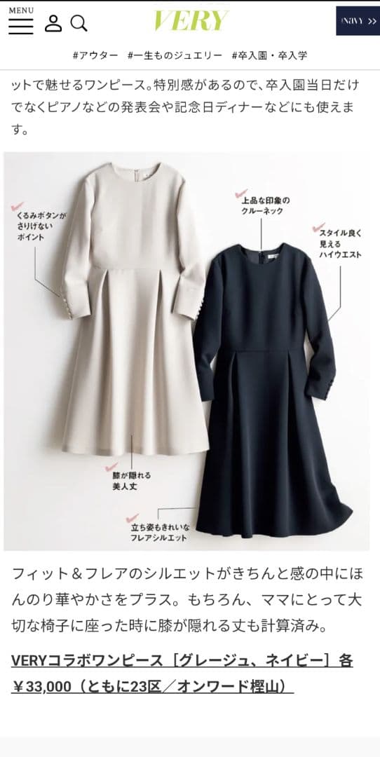 23区 VERY クラッシー タック ワンピース　オケージョン L 44