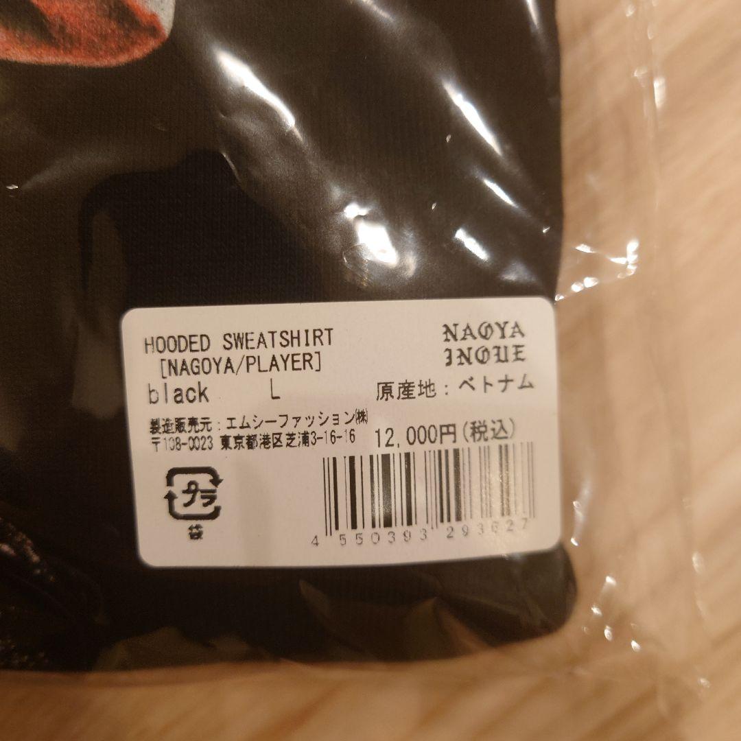 再値下【新品未開封】井上尚弥MONSTER/NAGOYA/PLAYERパーカー