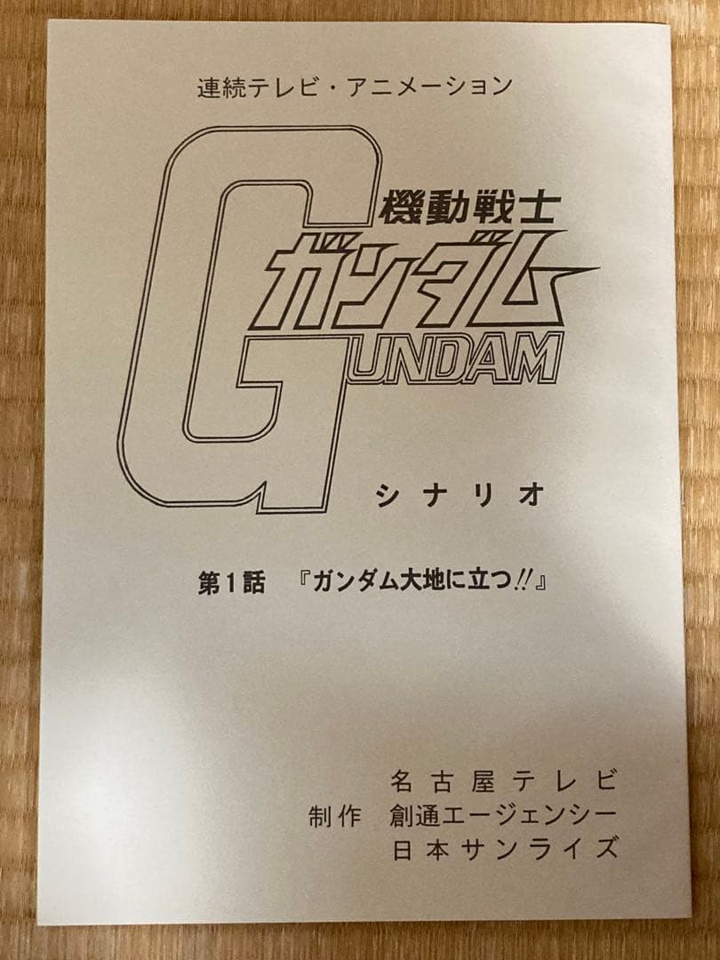 機動戦士ガンダム Blu-ray メモリアルボックス〈初回限定生産・9枚組〉