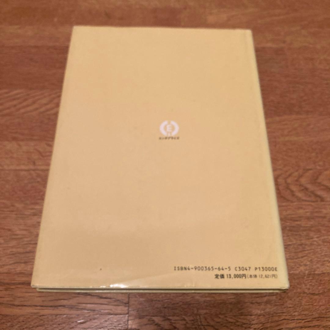 写真で見る中医正骨実技　孫維良