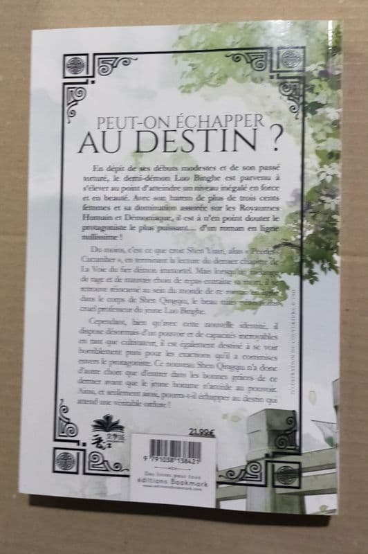 人渣反派自救系統 フランス語版 1巻 シュリンクなし 未読