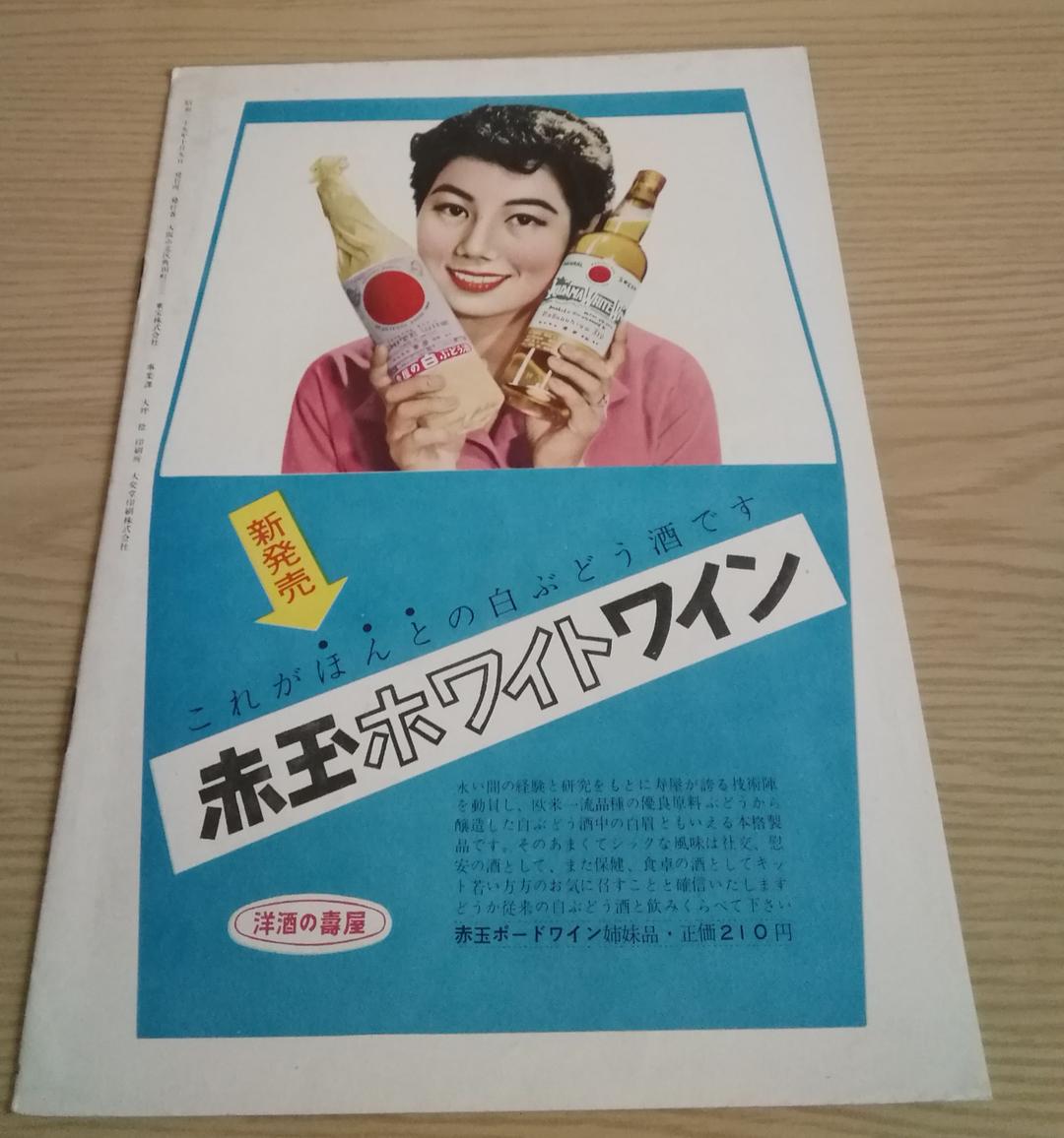 (レア)映画パンフレット　「麗しのサブリナ」　オードリー・ヘップバーン
