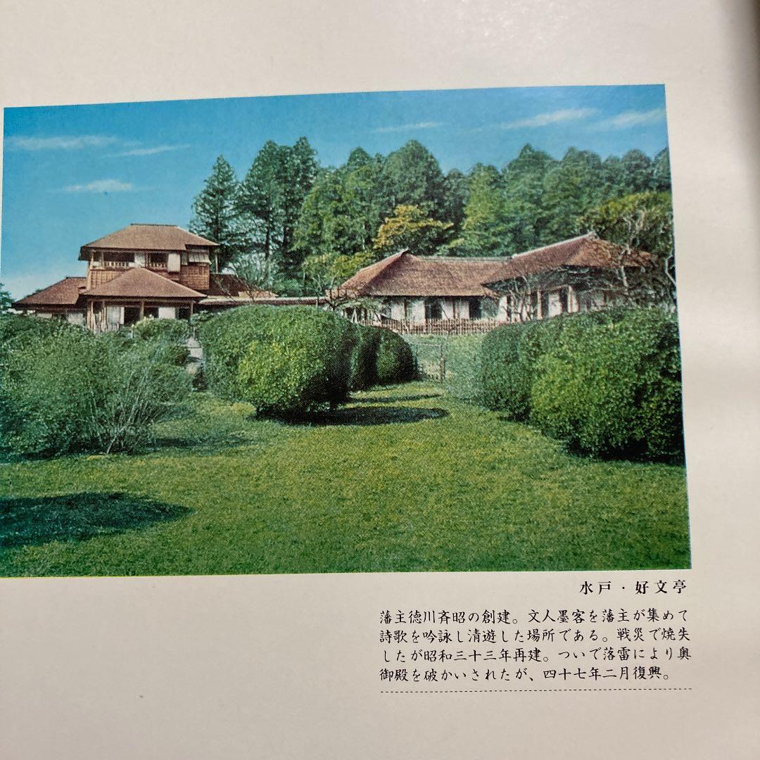 数寄屋聚成〈14〉数寄屋住宅聚 (1972年)