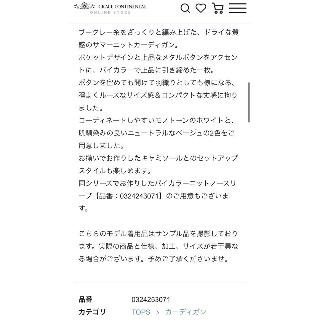 ケイミミ様 グレースコンチネンタル バイカラー ルーズ ニット カーディガン S